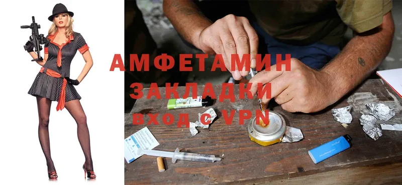 Amphetamine 98%  ОМГ ОМГ ссылка  Салават  где найти  