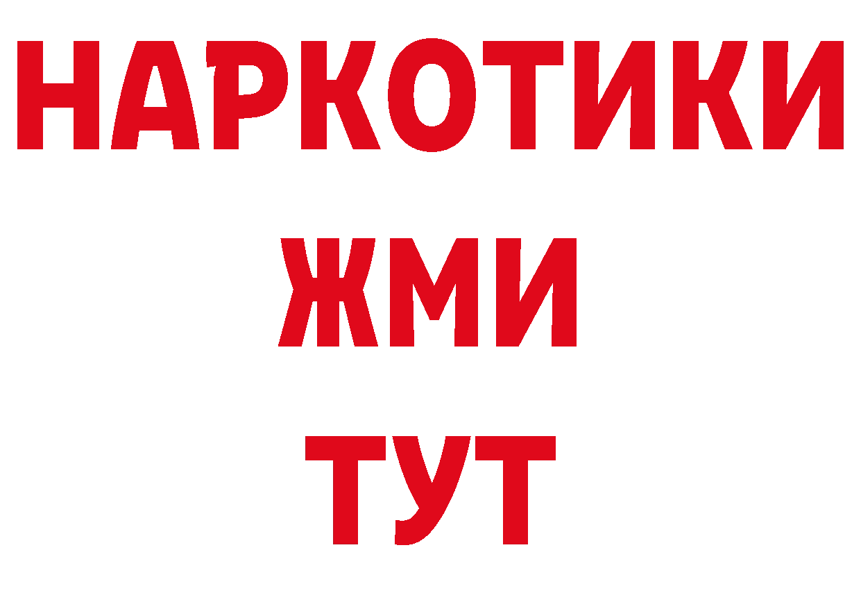 Где продают наркотики? даркнет как зайти Салават